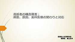 2025年12月13日 (土) 明法会勉強会